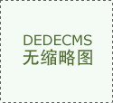西部空港会展新标杆
